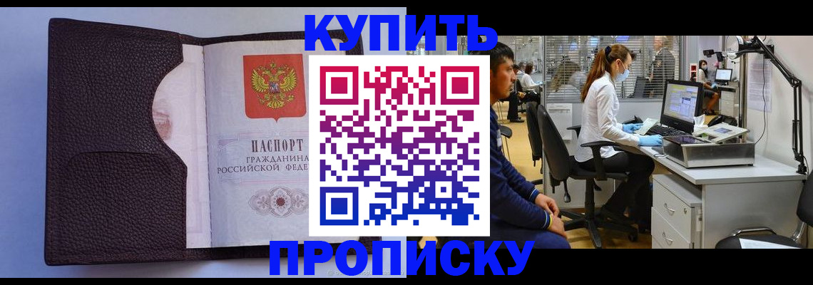 временная регистрация в квартире в Жигулёвске