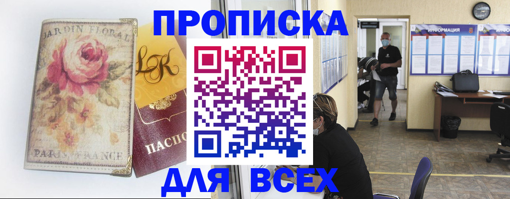 прописка для школы в Жигулёвске