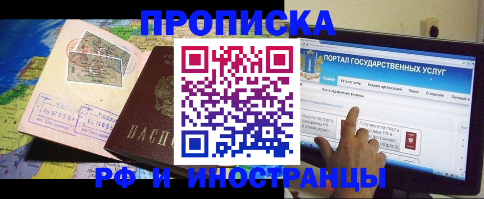 прописка штамп в Жигулёвске