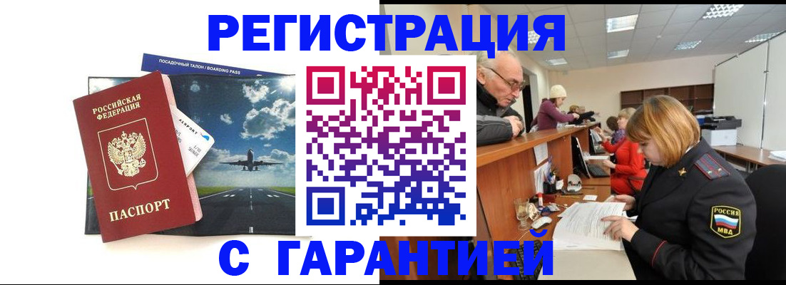 прописка ребенка в Жигулёвске