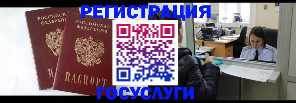 прописка иностранных граждан в Жигулёвске
