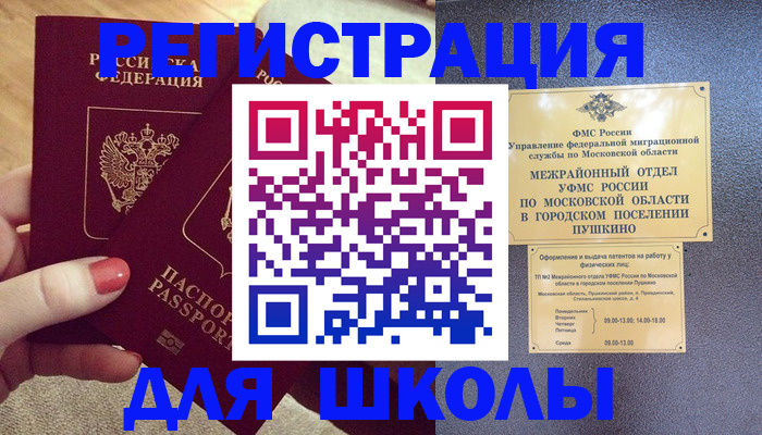 временная регистрация законно в Жигулёвске