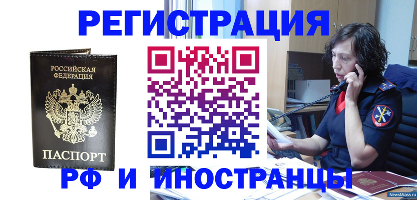 временная регистрация собственник в Жигулёвске
