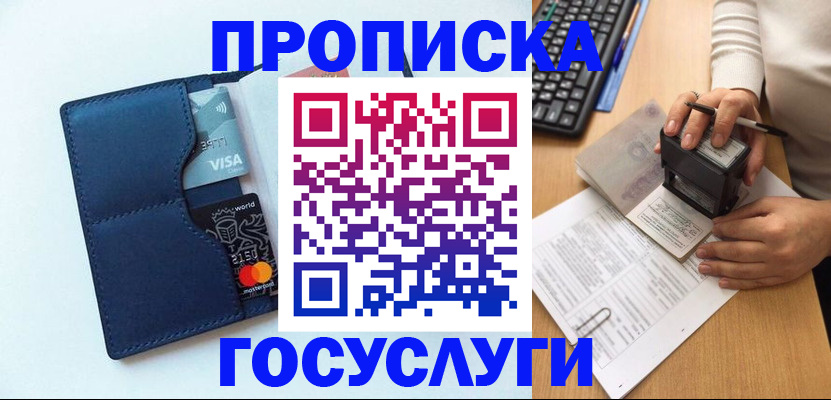временная регистрация для всех в Жигулёвске