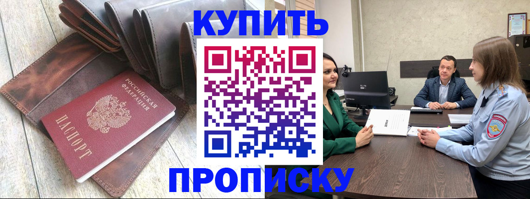 прописка паспорт в Жигулёвске